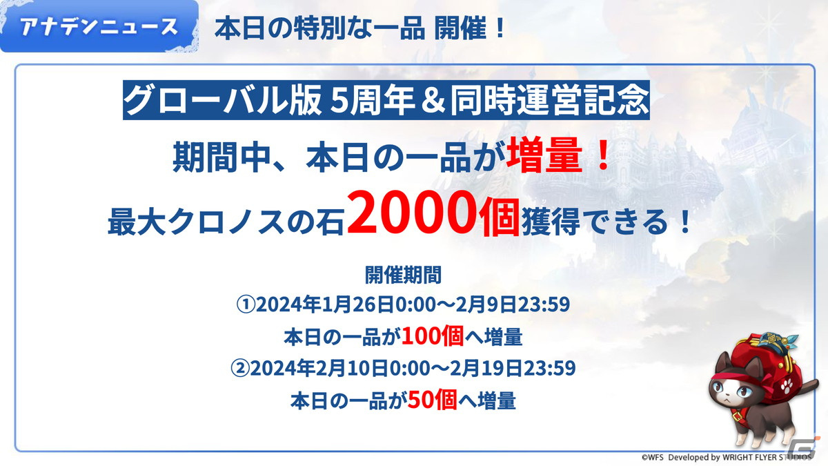 「アナザーエデン」に外伝「天命の道と玲瓏の仔 伐竜姫譚II」が登場!ストーリー進行で「リュゼ」(CV:花守ゆみり)の★5クラスが解放の画像
