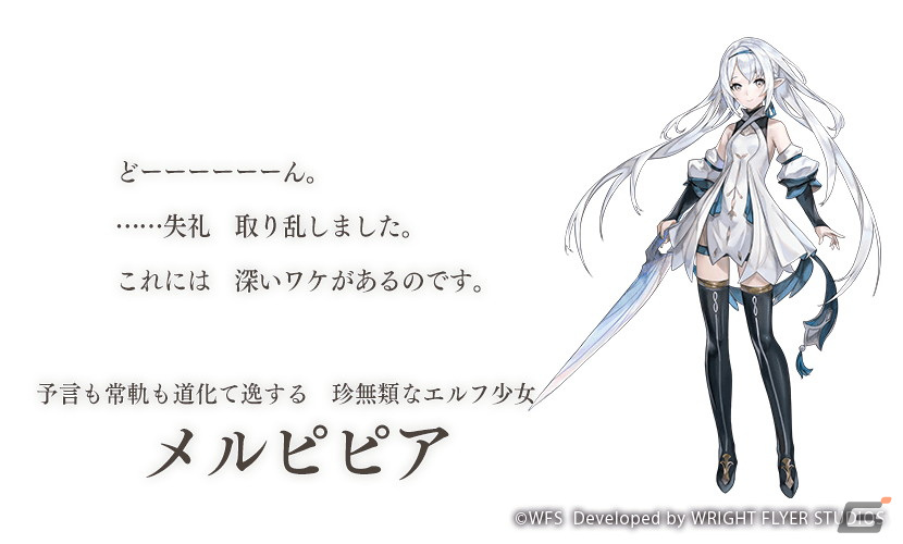 「アナザーエデン」に外伝「天命の道と玲瓏の仔 伐竜姫譚II」が登場!ストーリー進行で「リュゼ」(CV:花守ゆみり)の★5クラスが解放の画像