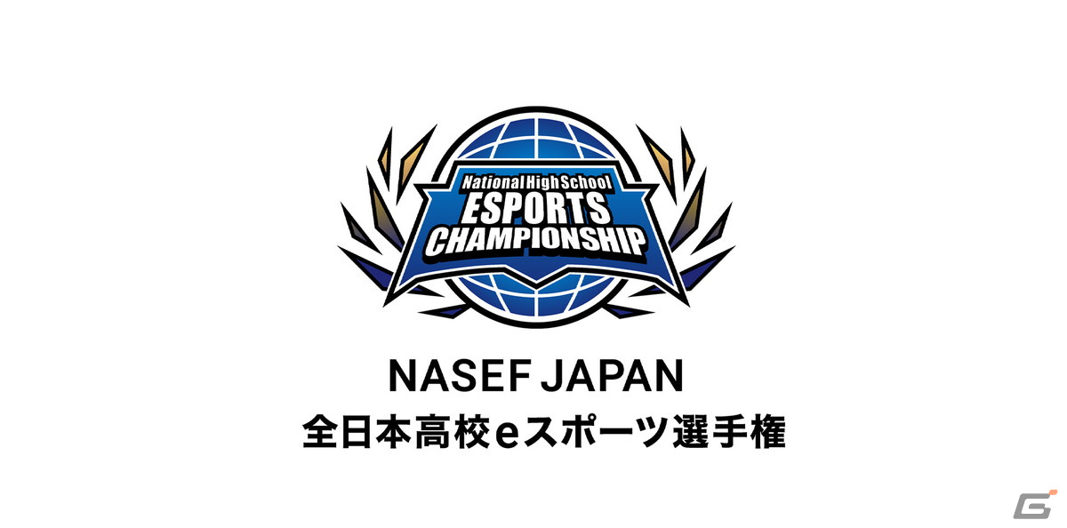 「NASEF JAPAN 全日本高校eスポーツ選手権」決勝大会が1月27日より開催!ライブ配信には大会応援リーダー 胡桃のあさんも出演の画像