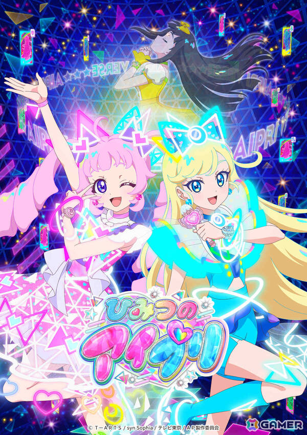 「プリティーシリーズ」の新作「ひみつのアイプリ」が発表！4月よりTVアニメが放送開始＆2つのアミューズメントゲームも稼動の画像1