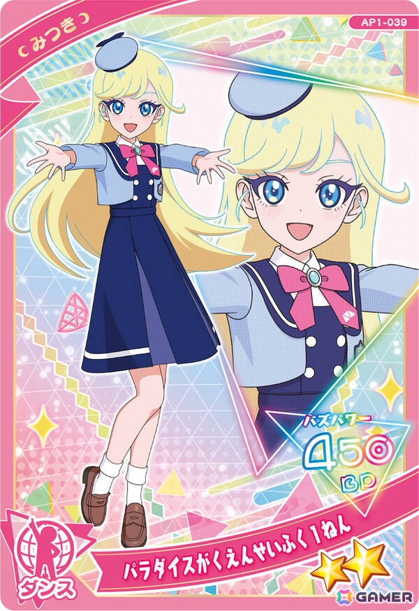 「プリティーシリーズ」の新作「ひみつのアイプリ」が発表！4月よりTVアニメが放送開始＆2つのアミューズメントゲームも稼動の画像