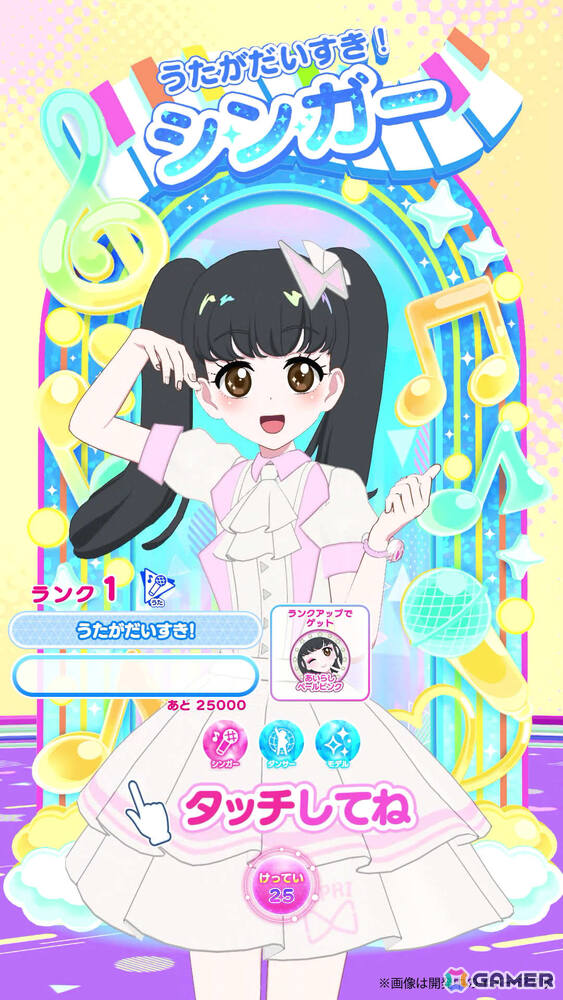 「プリティーシリーズ」の新作「ひみつのアイプリ」が発表！4月よりTVアニメが放送開始＆2つのアミューズメントゲームも稼動の画像18