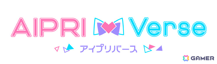 「プリティーシリーズ」の新作「ひみつのアイプリ」が発表！4月よりTVアニメが放送開始＆2つのアミューズメントゲームも稼動の画像