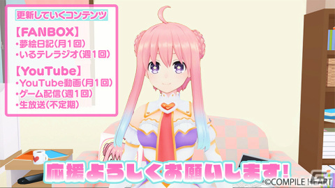 コンパイルハート非公式VTuber「いるはーと」の絵本風動画「目指せ！VTuberの頂！」が公開！動画後半では今後の活動内容についての告知もの画像3