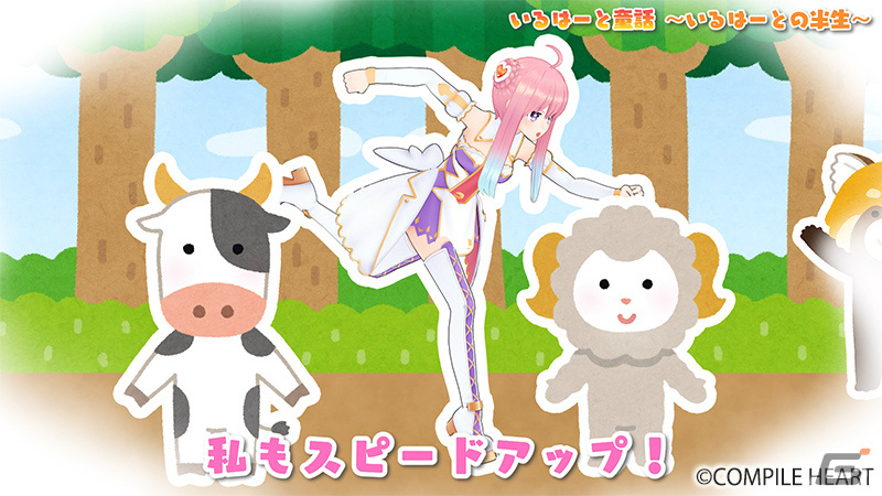 コンパイルハート非公式VTuber「いるはーと」の絵本風動画「目指せ！VTuberの頂！」が公開！動画後半では今後の活動内容についての告知もの画像