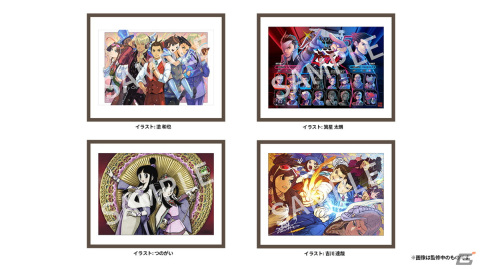 「逆転裁判」＆「モンスターハンター」の新グッズが発売！王泥喜セレクション額装アートやイビルジョーのフィギュアをチェックの画像3