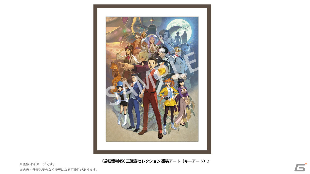 「逆転裁判」＆「モンスターハンター」の新グッズが発売！王泥喜セレクション額装アートやイビルジョーのフィギュアをチェックの画像