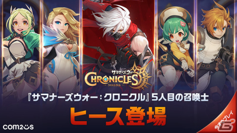 「サマナーズウォー：クロニクル」に暗殺者の召喚士・ヒースが登場！★5召喚獣「妖精王」も実装の画像1