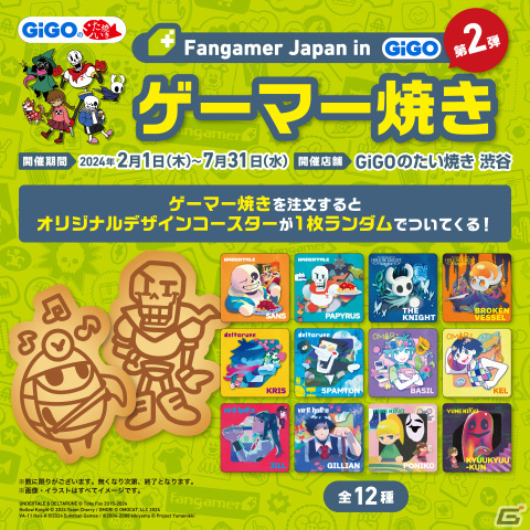 14枚　ゲーマー焼き　コースター　OMORI UNDER TALE　GIGO 14枚 ゲーマー焼き コースター OMORI UNDER TALE GIGO