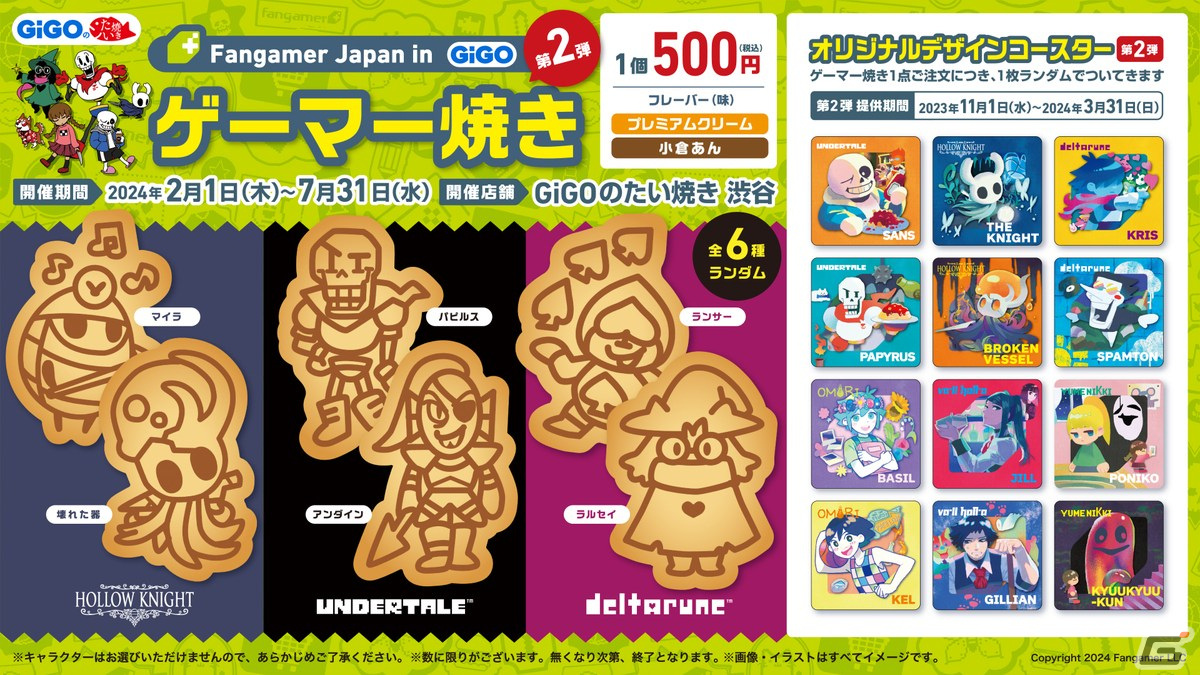 ゲーマー焼き GiGO渋谷 Hollow Knight コースター 12枚セット GiGO渋谷 ゲーマー焼き コースター Hollow Knight ホロウナイト