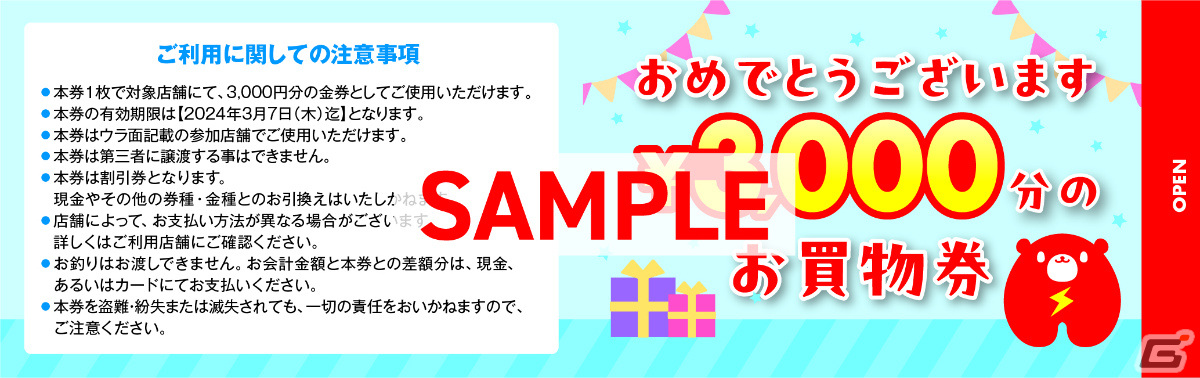 「ブルアカ」と秋葉原電気街まつりのコラボが2月2日より実施！3周年キービジュアルを使用したポストカードを手に入れようの画像