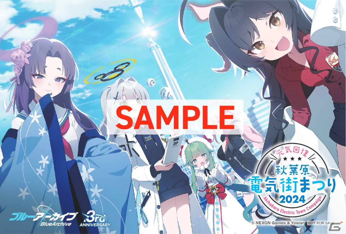 ブルアカ」と秋葉原電気街まつりのコラボが2月2日より実施！3周年キー