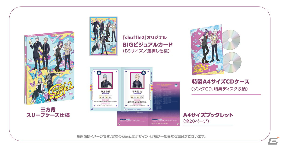 「ジャックジャンヌ」本編とは異なる配役で臨んだ歌曲を収録したミニアルバム「shuffle」の第2弾が4月26日に発売！の画像