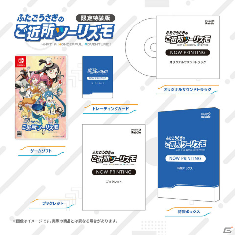 「ふたごうさぎのご近所ツーリズモ」が5月30日に発売!ふたごのうさぎが縦横無尽にご近所を駆け巡るドライブアクションの画像