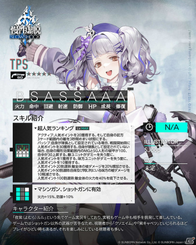 「ドルフロ」大型イベント「慢性虚脱」が実施！★5 SG「TPS」や★4 HG「VP9」が登場の画像1
