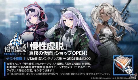 「ドルフロ」大型イベント「慢性虚脱」が実施！★5 SG「TPS」や★4 HG「VP9」が登場の画像3