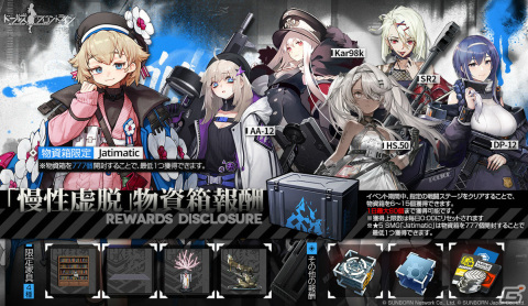 「ドルフロ」大型イベント「慢性虚脱」が実施！★5 SG「TPS」や★4 HG「VP9」が登場の画像6