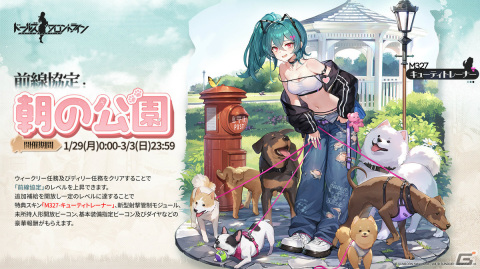 「ドルフロ」大型イベント「慢性虚脱」が実施！★5 SG「TPS」や★4 HG「VP9」が登場の画像9