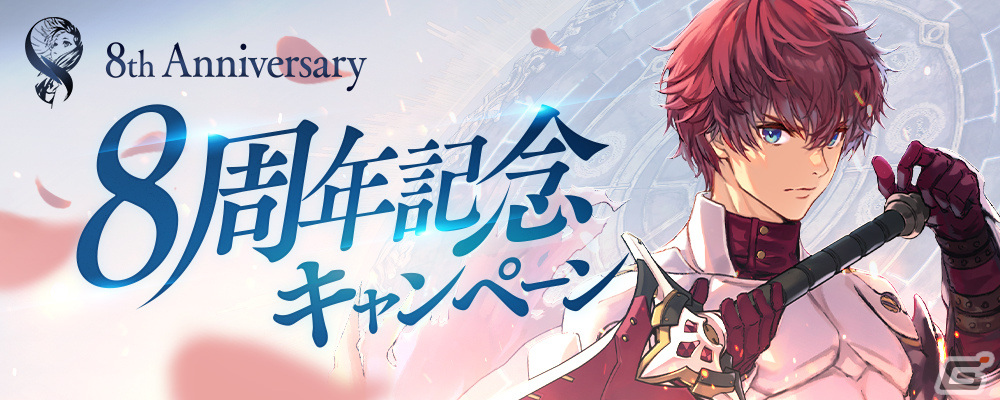 「誰ガ為のアルケミスト」ロギver.決戦礼装(CV:花江夏樹)が新ユニットとして登場!8周年記念キャンペーンが1月28日より実施の画像