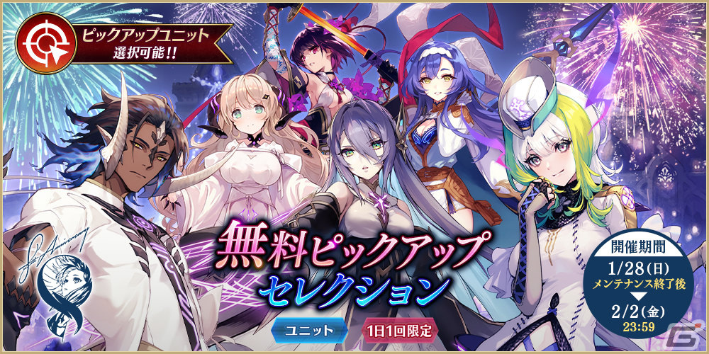 「誰ガ為のアルケミスト」ロギver.決戦礼装(CV:花江夏樹)が新ユニットとして登場!8周年記念キャンペーンが1月28日より実施の画像
