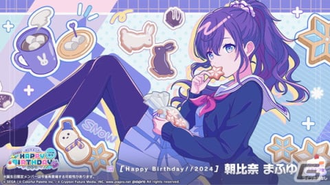 プロセカ」朝比奈まふゆ（CV：田辺留依）のHAPPY BIRTHDAYライブ＆HAPPY BIRTHDAYガチャが開催！ | Gamer