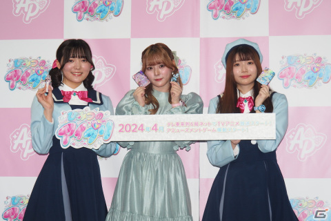 「ひみつのアイプリ」発表会をレポート！初主演の藤寺美徳さんと平塚紗依さん、プリティーシリーズファンの齊藤なぎささんがトークの画像1