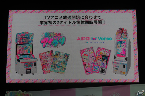 「ひみつのアイプリ」発表会をレポート！初主演の藤寺美徳さんと平塚紗依さん、プリティーシリーズファンの齊藤なぎささんがトークの画像5