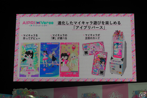 「ひみつのアイプリ」発表会をレポート！初主演の藤寺美徳さんと平塚紗依さん、プリティーシリーズファンの齊藤なぎささんがトークの画像9