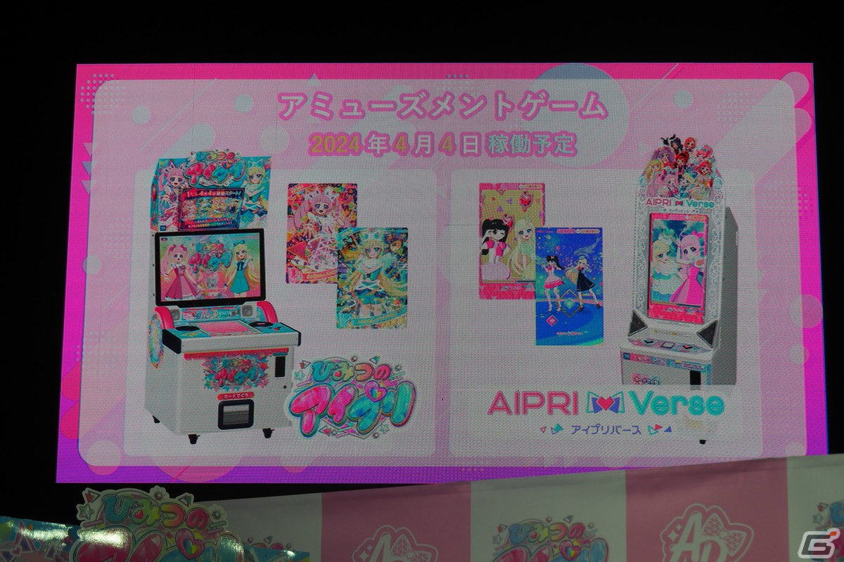 「ひみつのアイプリ」発表会をレポート！初主演の藤寺美徳さんと平塚紗依さん、プリティーシリーズファンの齊藤なぎささんがトークの画像23