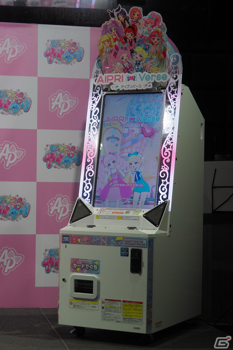 「ひみつのアイプリ」発表会をレポート！初主演の藤寺美徳さんと平塚紗依さん、プリティーシリーズファンの齊藤なぎささんがトークの画像7