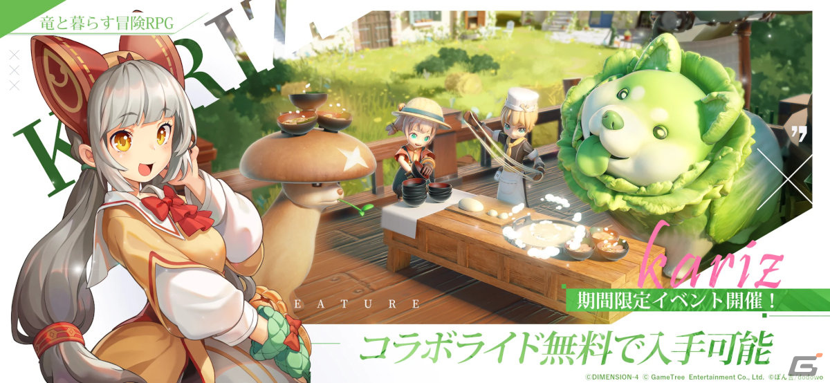 新作スマホゲームや予約・事前登録など人気ゲームアプリ情報まとめ 2024年1月27日号の画像