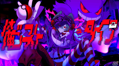 「ポケモン feat. 初音ミク Project VOLTAGE 18 Types/Songs」syudou氏による「俺ゴーストタイプ」が本日18時30分に解禁！の画像1