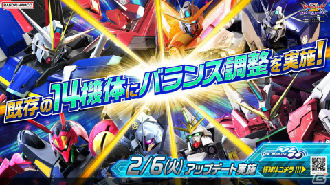 「機動戦士ガンダム EXVS.2 OB」ライジングフリーダムガンダムが2月6日に参戦！の画像13