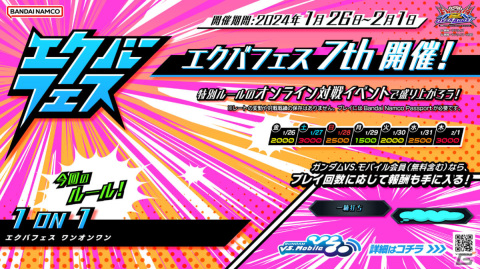 「機動戦士ガンダム EXVS.2 OB」ライジングフリーダムガンダムが2月6日に参戦！の画像15