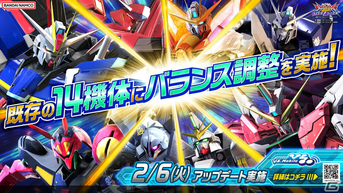 機動戦士ガンダム EXVS.2 OB」ライジングフリーダムガンダムが2月6日に参戦！ | Gamer