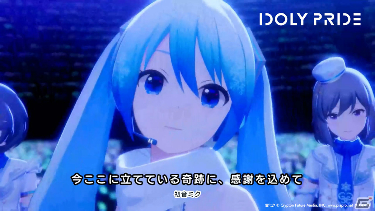 「IDOLY PRIDE」に雪ミクが登場!初音ミクとのコラボ第2弾が1月29日より実施の画像