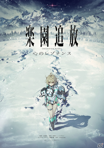 「楽園追放」の続編となる完全新作劇場アニメ「楽園追放 心のレゾナンス」が制作決定！ティザーPV＆第1弾キービジュアル公開の画像1