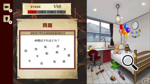 「暗号仕掛けの世界」が2月1日に配信!脳トレ問題の答えをステージ画像から探すアドベンチャーゲームの画像