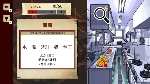 「暗号仕掛けの世界」が2月1日に配信!脳トレ問題の答えをステージ画像から探すアドベンチャーゲームの画像