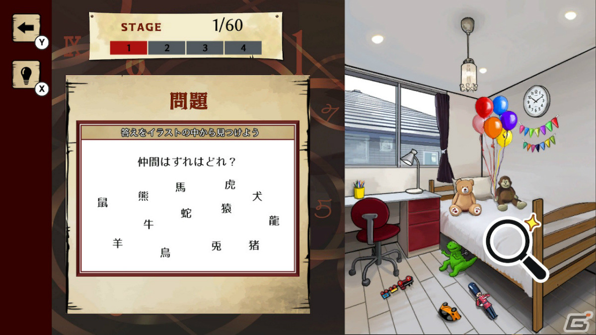 「暗号仕掛けの世界」が2月1日に配信！脳トレ問題の答えをステージ画像から探すアドベンチャーゲームの画像2