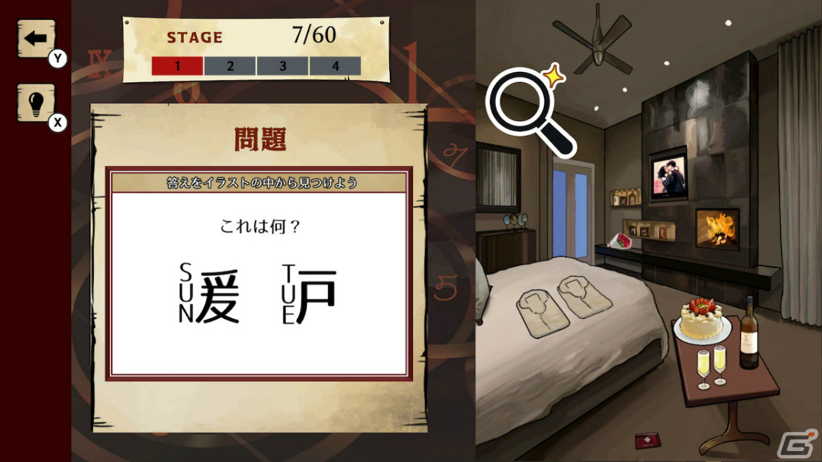 「暗号仕掛けの世界」が2月1日に配信！脳トレ問題の答えをステージ画像から探すアドベンチャーゲームの画像4