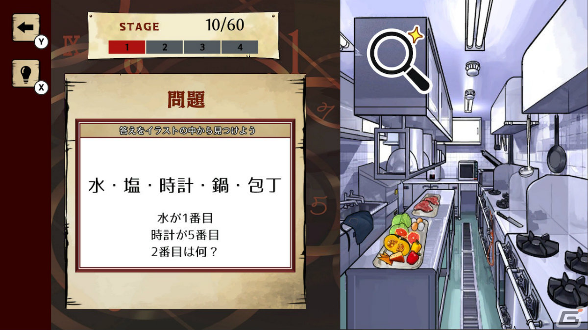 「暗号仕掛けの世界」が2月1日に配信！脳トレ問題の答えをステージ画像から探すアドベンチャーゲームの画像5