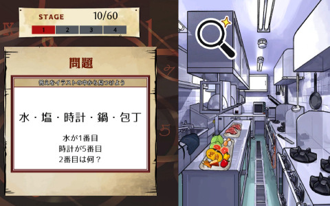「暗号仕掛けの世界」が2月1日に配信！脳トレ問題の答えをステージ画像から探すアドベンチャーゲーム