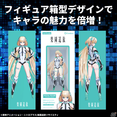 アニメ「楽園追放」のアンジェラが動くデジタルフィギュアに！BOOTHにて予約販売を開始の画像