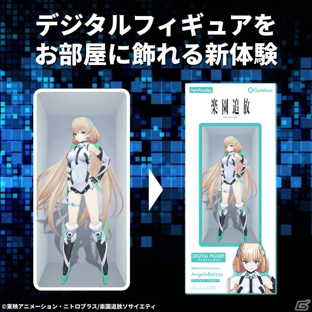 アニメ「楽園追放」のアンジェラが動くデジタルフィギュアに！BOOTHにて予約販売を開始の画像3