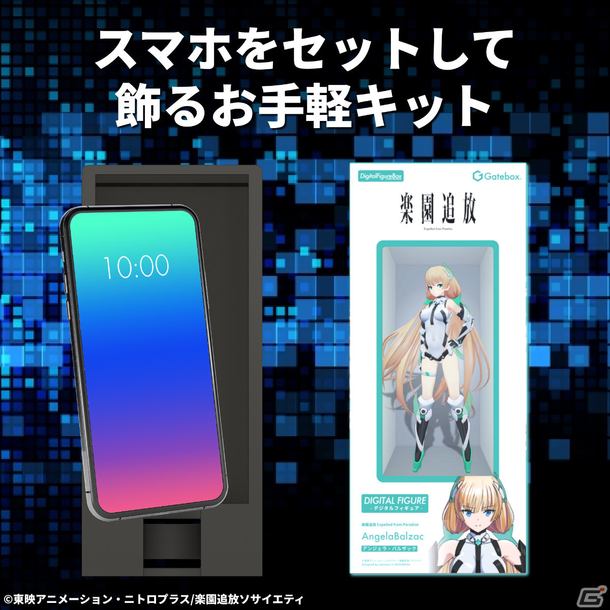 アニメ「楽園追放」のアンジェラが動くデジタルフィギュアに！BOOTHに