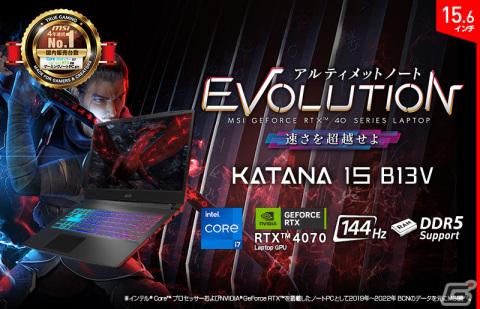 RTX 4070と32GBメモリ、144Hzディスプレイを搭載したゲーミングノートPC「Katana-15-B13VGK-1503JP」が1月29日に発売！の画像1