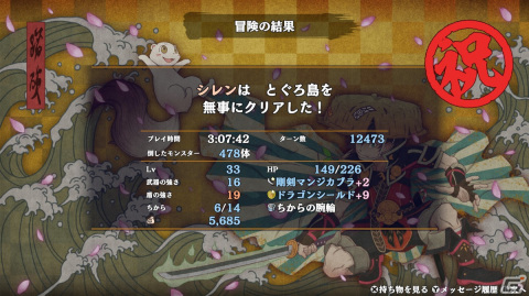 ついに発売となった「龍が如く8」や「風来のシレン6」など新作多めに【編集部が遊んだゲーム】の画像11