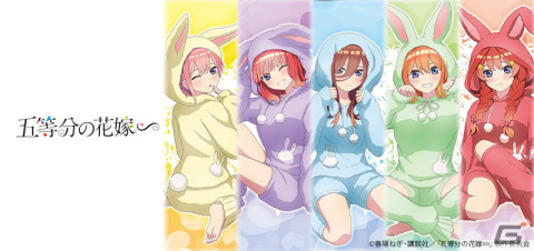 TVスペシャルアニメ「五等分の花嫁∽」中野家の五つ子ちゃんのうさぎ着ぐるみを楽しめるTカードが登場！の画像1