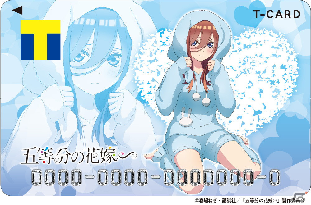 Tカード（五等分の花嫁2024　三玖）